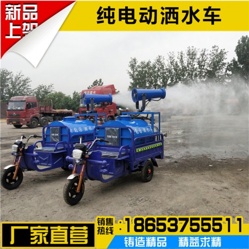電動(dòng)三輪灑水車