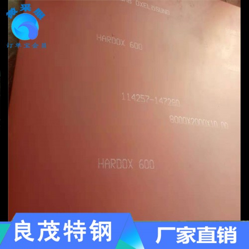 現(xiàn)貨零售Hardox400耐磨板現(xiàn)貨 進口耐磨鋼板廠家