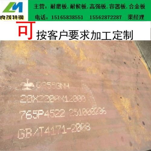 現貨零售09CuPCrNi耐候鋼板廠家