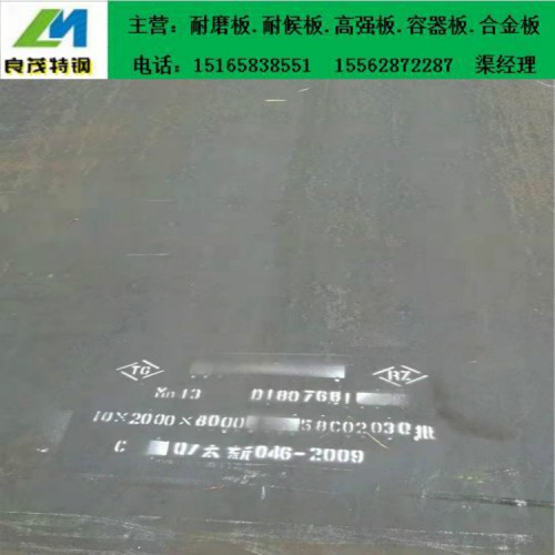 今日價格高錳耐磨鋼板 Mn13鋼板 Mn13圓鋼批發(fā)零售