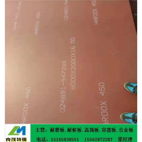 常年銷售 進口耐磨板 現貨