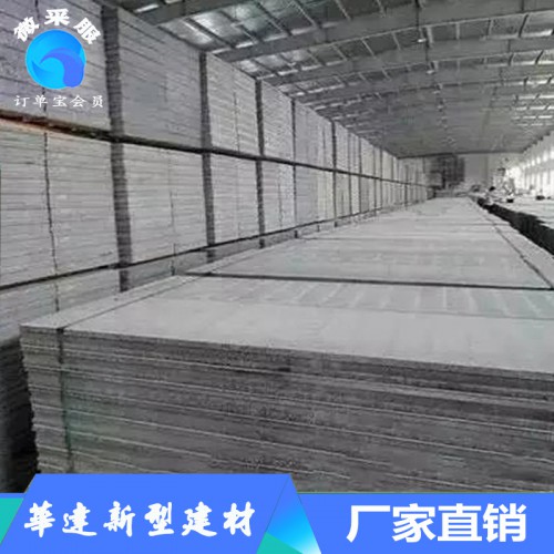 輕質(zhì)隔墻板200mm