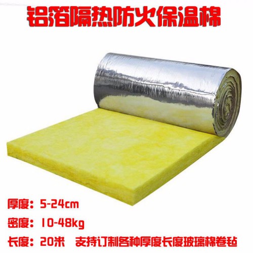 玻璃棉纖維毯 離心玻璃棉卷氈 保溫隔熱棉 鋁箔貼面玻璃棉板