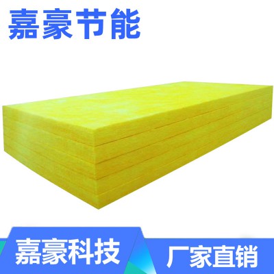 玻璃棉廠家 供應(yīng)隔熱玻璃棉板 玻璃棉