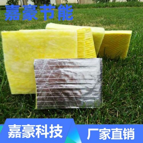 鋁箔貼面玻璃棉板 玻璃棉保溫板 貼箔玻璃棉板
