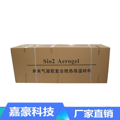 納米氣凝膠氈隔熱棉 耐高溫防水 絕熱氈二氧化硅氣凝膠毯