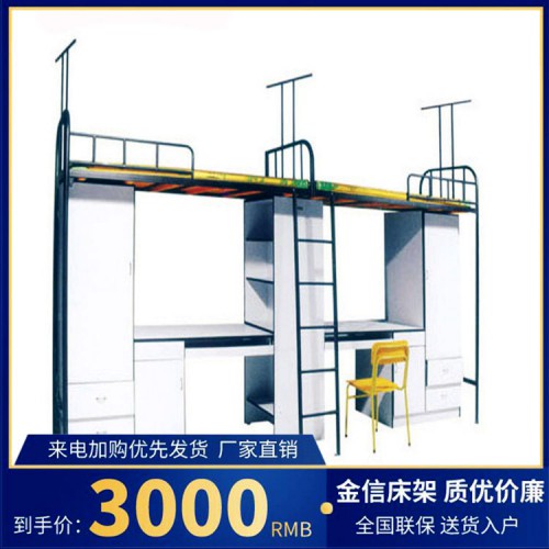 廠家直銷上床下桌公寓床 定制學生床