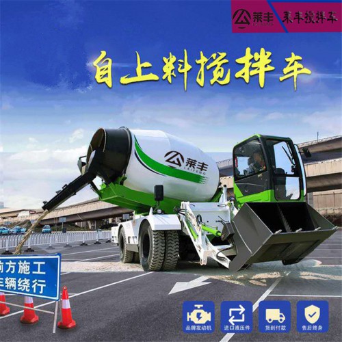 金沙流動(dòng)卸料攪拌車 中小型混凝土攪拌貨到付款