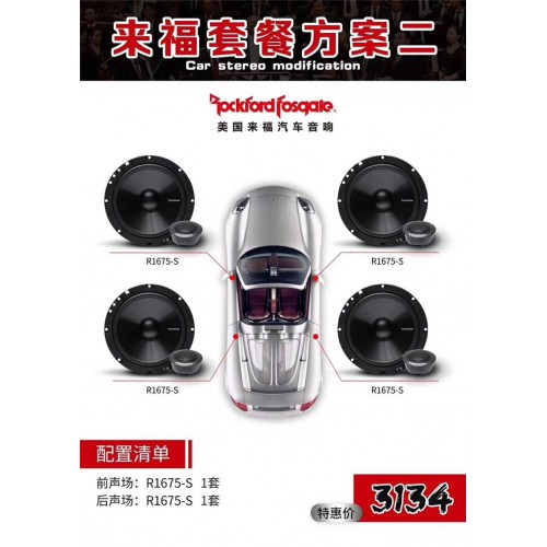 常熟汽車音響改裝