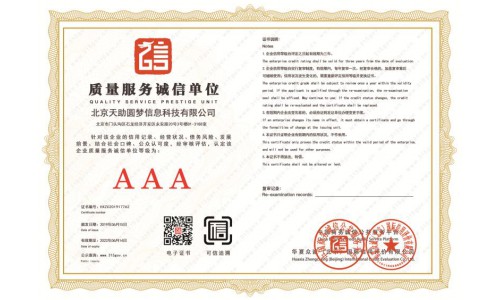 榮譽資質(zhì) (7)