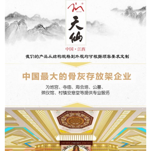 骨灰存放架 骨灰存放架廠家  骨灰存放架價(jià)格