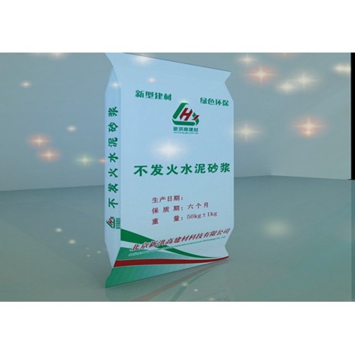新洪高牌不發(fā)火水泥砂漿 全國發(fā)貨質(zhì)優(yōu)價廉期待合作