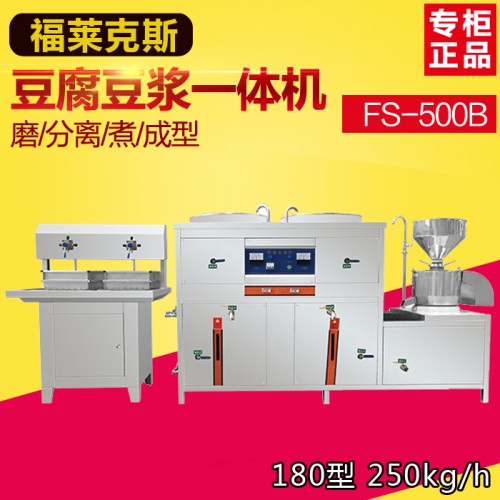 福萊克斯商用豆腐機 500B大型全自動豆腐機 彩色豆腐機豆漿機