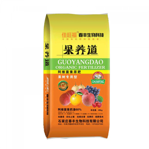 生物有機肥  植物有機肥