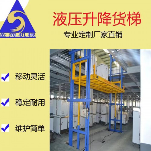 升降貨梯 升降機(jī)