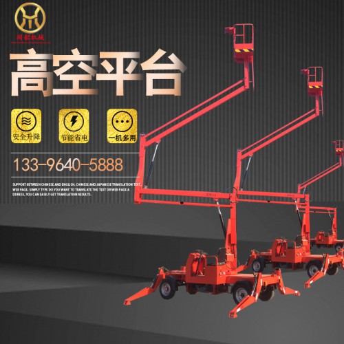 曲臂柴油升降機(jī)升降平臺(tái)移動(dòng)電動(dòng)液壓舉升機(jī)可旋轉(zhuǎn)高空作業(yè)維修車