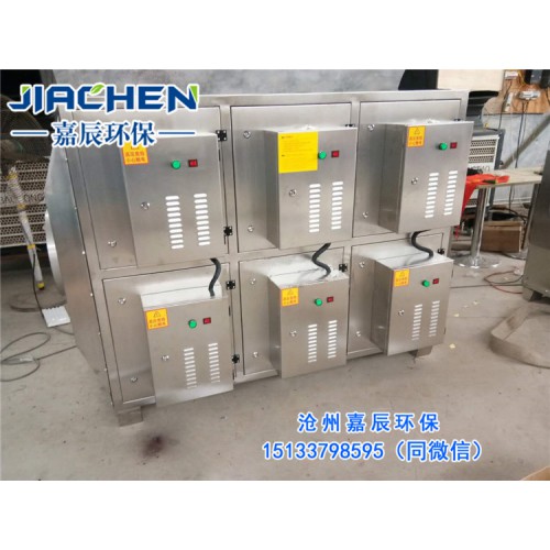 等離子廢氣凈化器工業油煙凈化器10000風量等離子凈化器