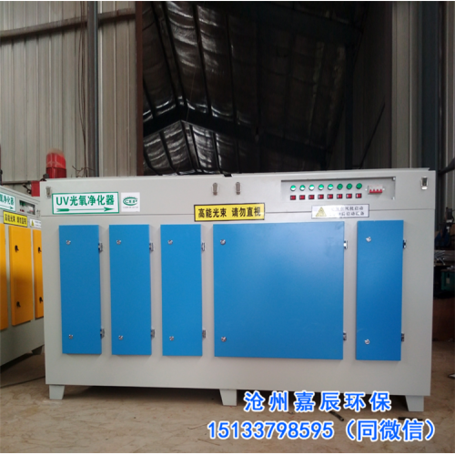 注塑機廠廢氣處理設備UV光氧凈化器工業廢氣處理設備可定制