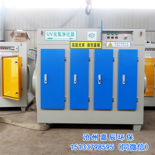 UV光氧廢氣凈化器生產廠家不銹鋼光氧凈化器工業廢氣處理設備