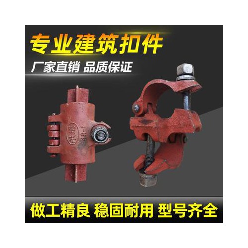 扣件 國標(biāo)瑪鋼 直角旋轉(zhuǎn)向扣件