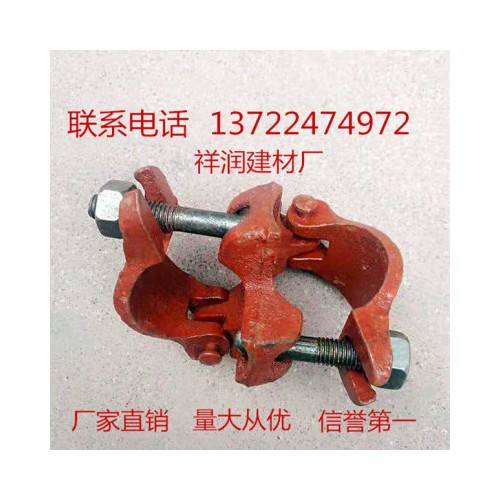 扣件 轉(zhuǎn)向?qū)庸潭_手架扣件