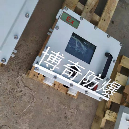 防爆配電箱技術指導防爆配電柜廠家供應防爆動力配電箱廠家直銷