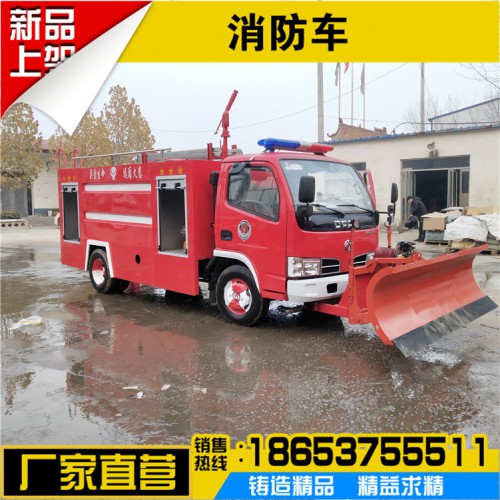 鄉鎮小型消防車