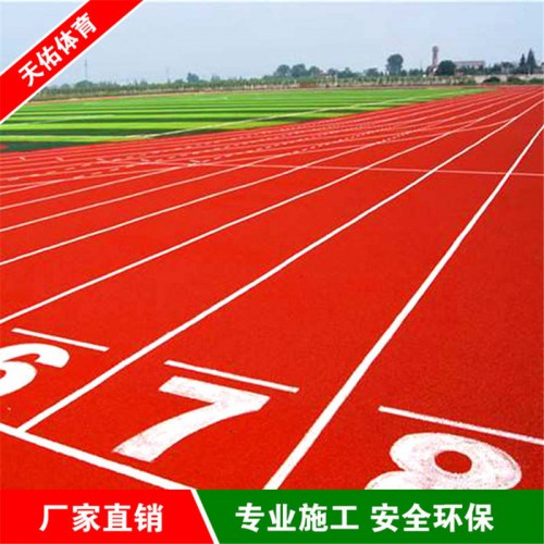 塑膠跑道價格