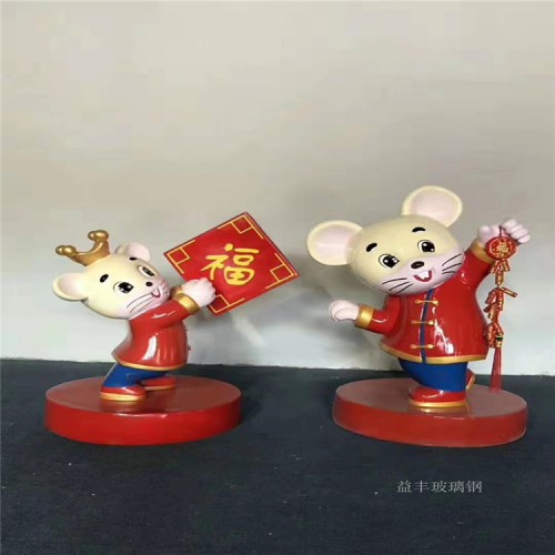 春節元旦主題雕塑 鼠年卡通雕塑 玻璃鋼吉祥物雕塑