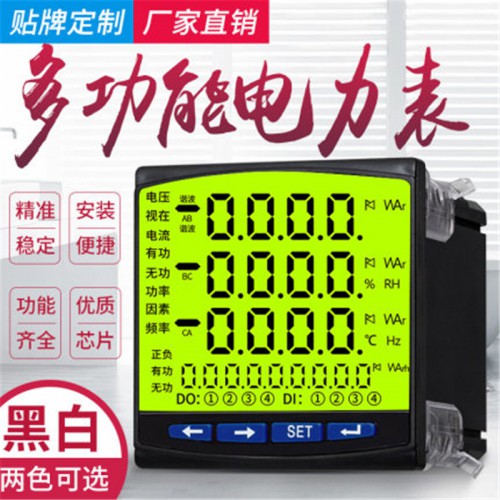 多功能電壓表 多功能數顯電壓表