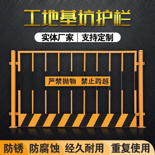 基坑臨邊防護欄價格