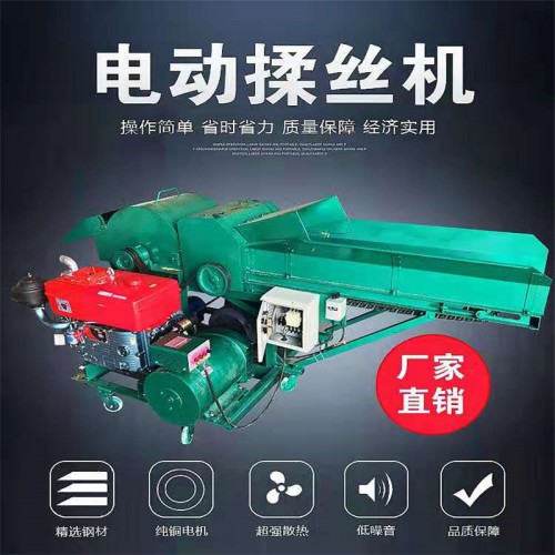 鍘草粉碎揉絲機
