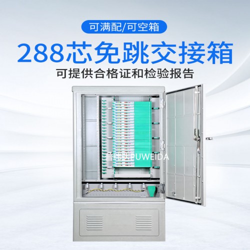 無(wú)跳接交接箱