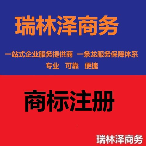 注冊商標(biāo)費用