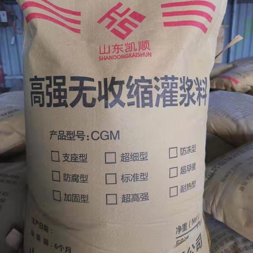 高強無收縮灌漿料 加固高強無收縮灌漿料