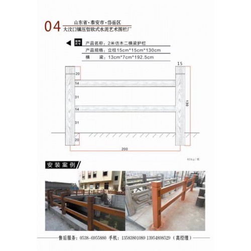 山東水泥護(hù)欄欄桿圍欄