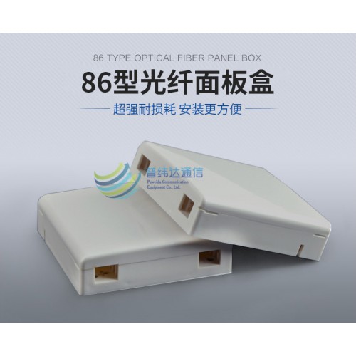 86型光纖信息面板