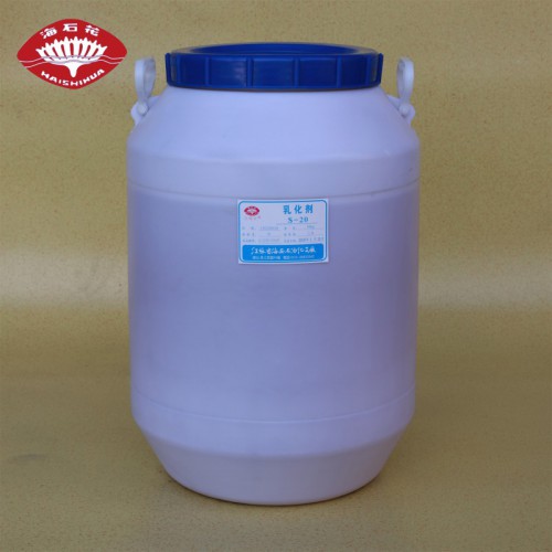 司盤20 乳化劑S-20