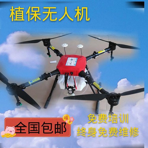 山區梯田專用無人機