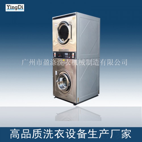 高品質投幣式洗衣機 洗烘一體機