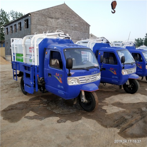 農(nóng)用三輪掛桶垃圾車