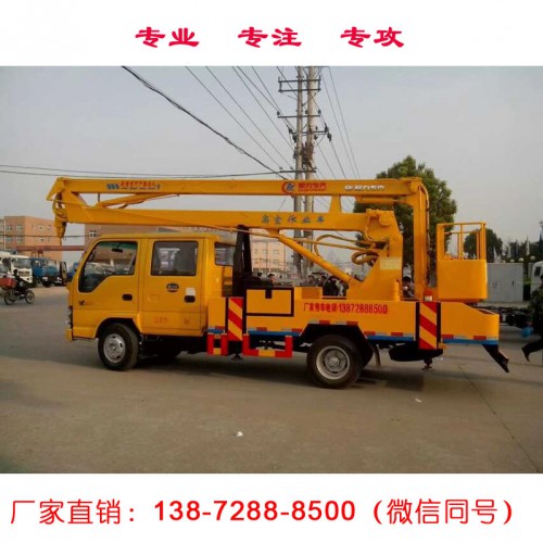 慶鈴五十鈴 14米16米高空作業車
