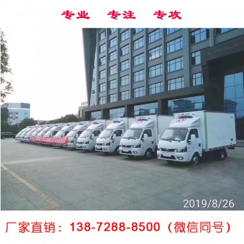 小型冷藏車現(xiàn)車 藍(lán)牌冷藏車廠家直銷