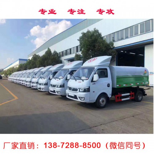 東風(fēng)途逸3方勾臂垃圾車現(xiàn)車供應(yīng)