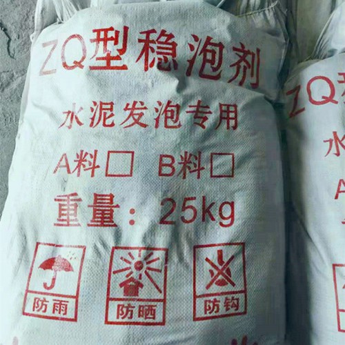 廠家直銷發泡水泥用穩泡劑 泡沫混凝土發泡劑