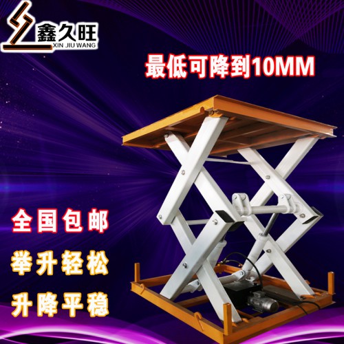 升降平臺 固定式液壓升降平臺 固定剪叉升降平臺