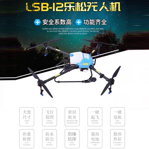 植保無(wú)人機(jī)，打藥無(wú)人機(jī)，無(wú)人機(jī)打藥，植保機(jī)，農(nóng)用無(wú)人機(jī)，農(nóng)業(yè)