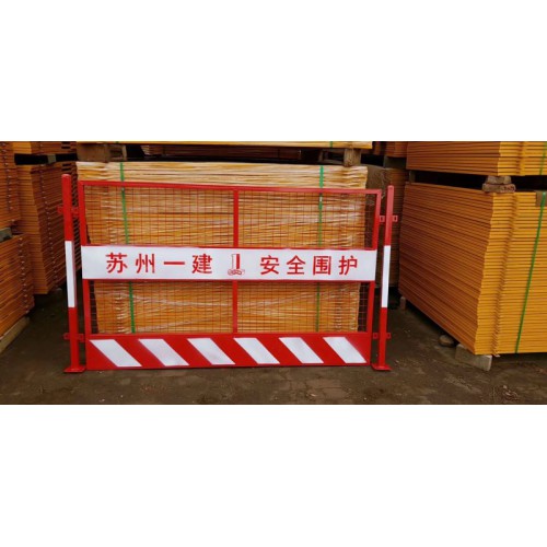 警示圍欄 基坑臨邊護(hù)欄 活動(dòng)式護(hù)欄 建筑防護(hù)網(wǎng)