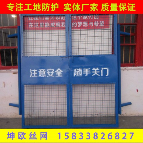 樓層臨時施工電梯門 工地專用樓層防護欄 電梯井口防護門