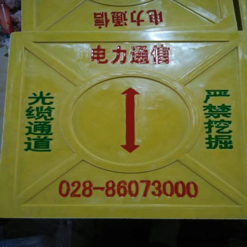 玻璃鋼警示地磚